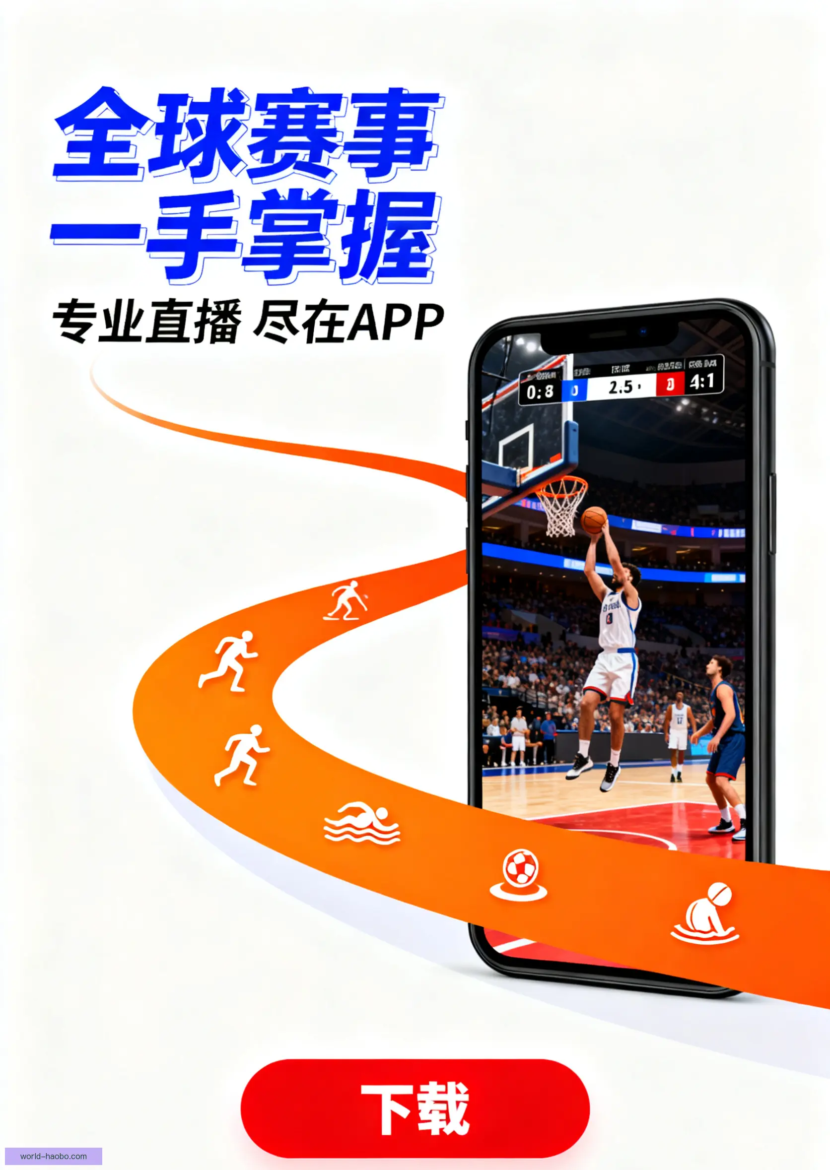 iOSAndroid下载